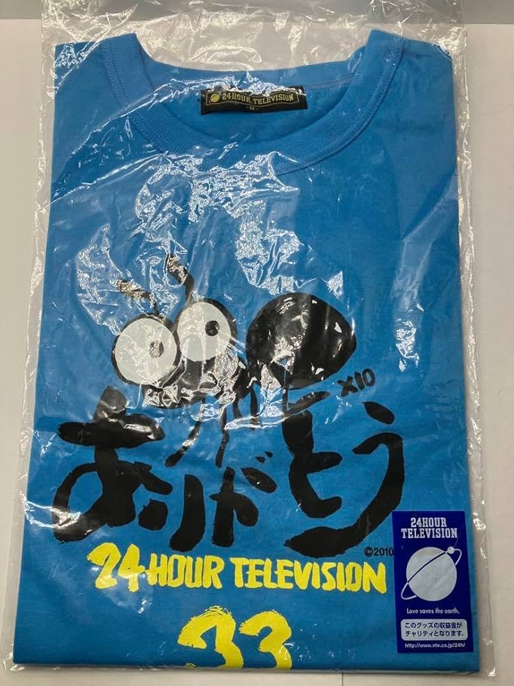 Amazon.co.jp: 第33回 24時間テレビ チャリティTシャツ Mサイズ